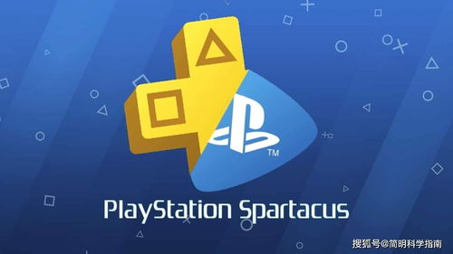 微軟步步緊逼，索尼被迫推出PS游戲訂閱服務(wù)應(yīng)對互聯(lián)網(wǎng)游戲新時(shí)代